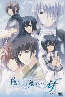 Oretachi ni Tsubasa wa Nai: Hadairo Ritsu Kyuuwari Zou!? Sehen Kostenlos