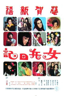 The Chinese Amazons Sehen Kostenlos